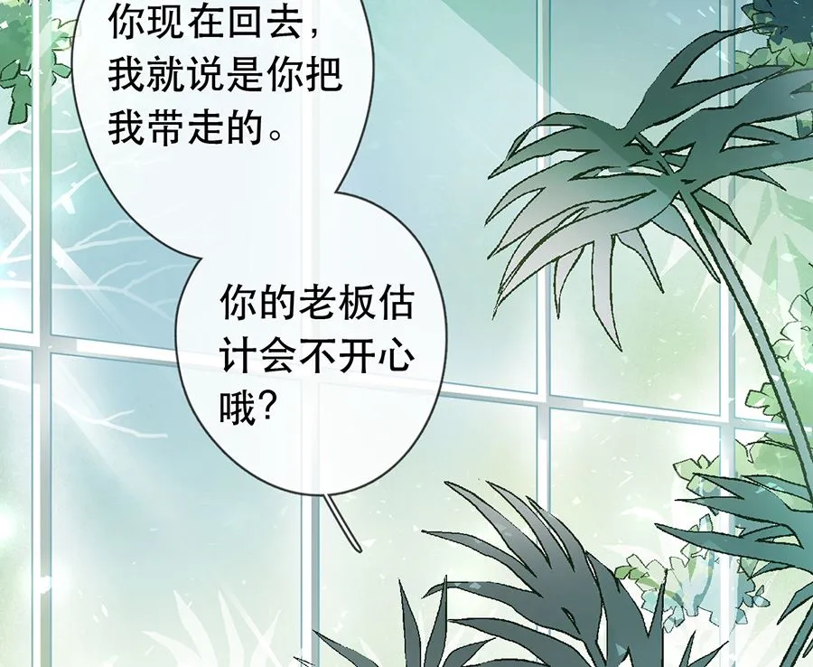 第29话 第23页