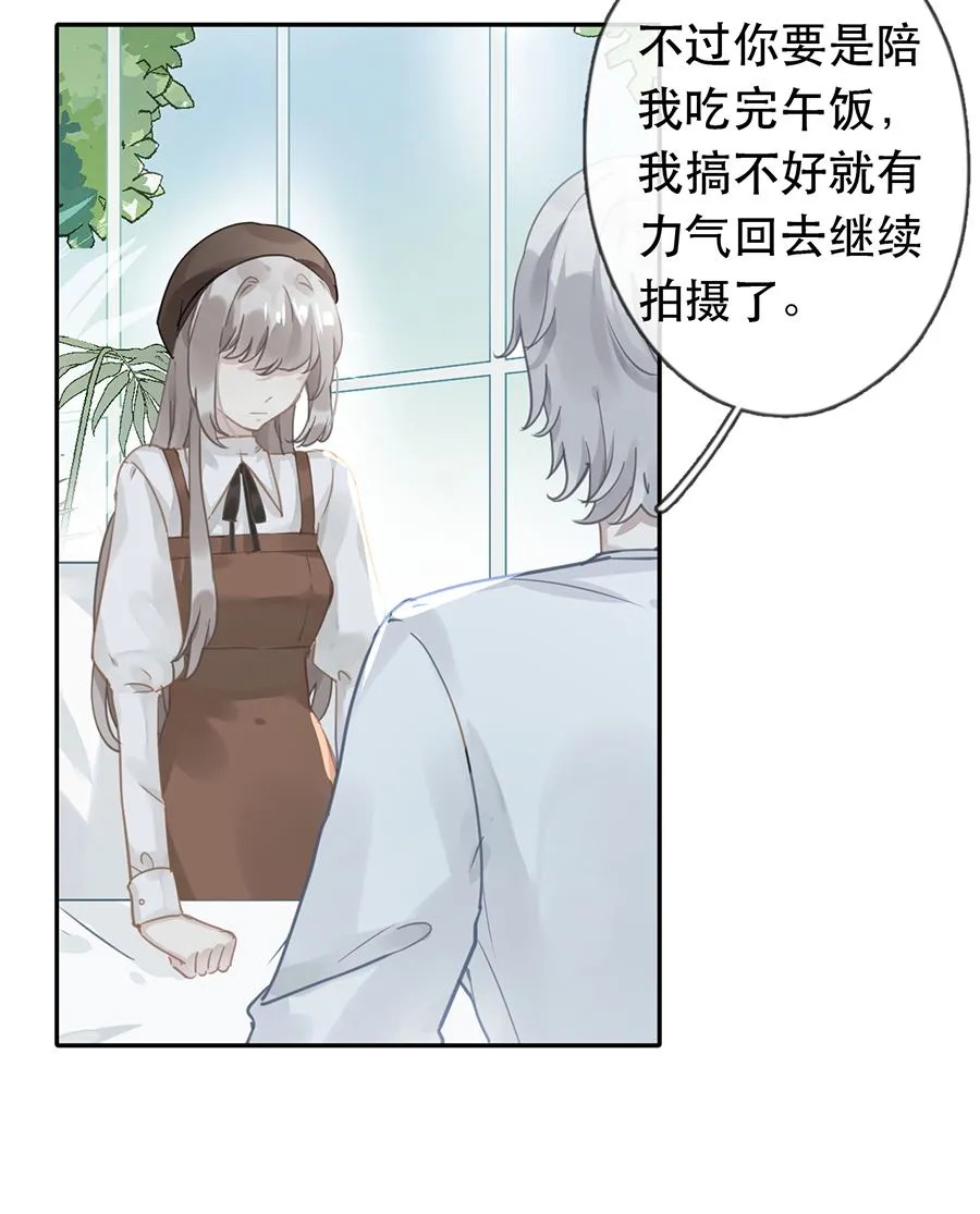 第29话 第25页