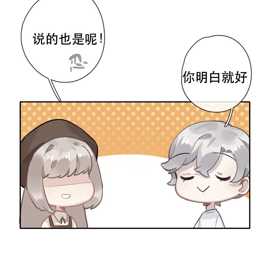 第29话 第28页