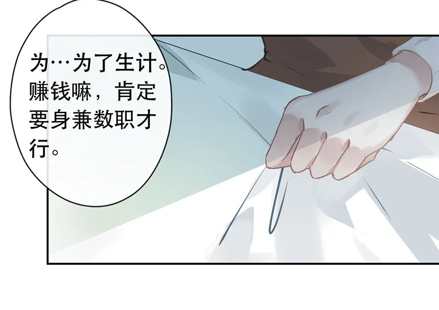 第29话 第52页