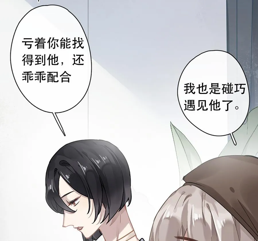 第30话 第11页