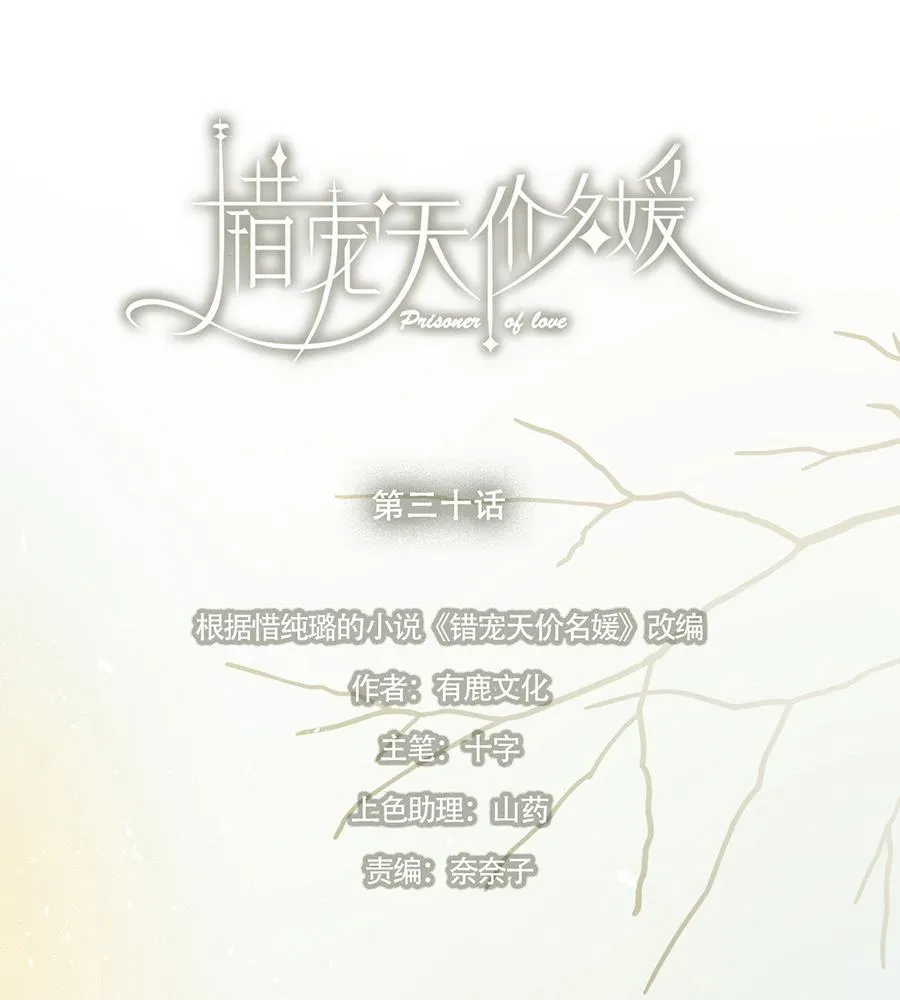 第30话 第24页
