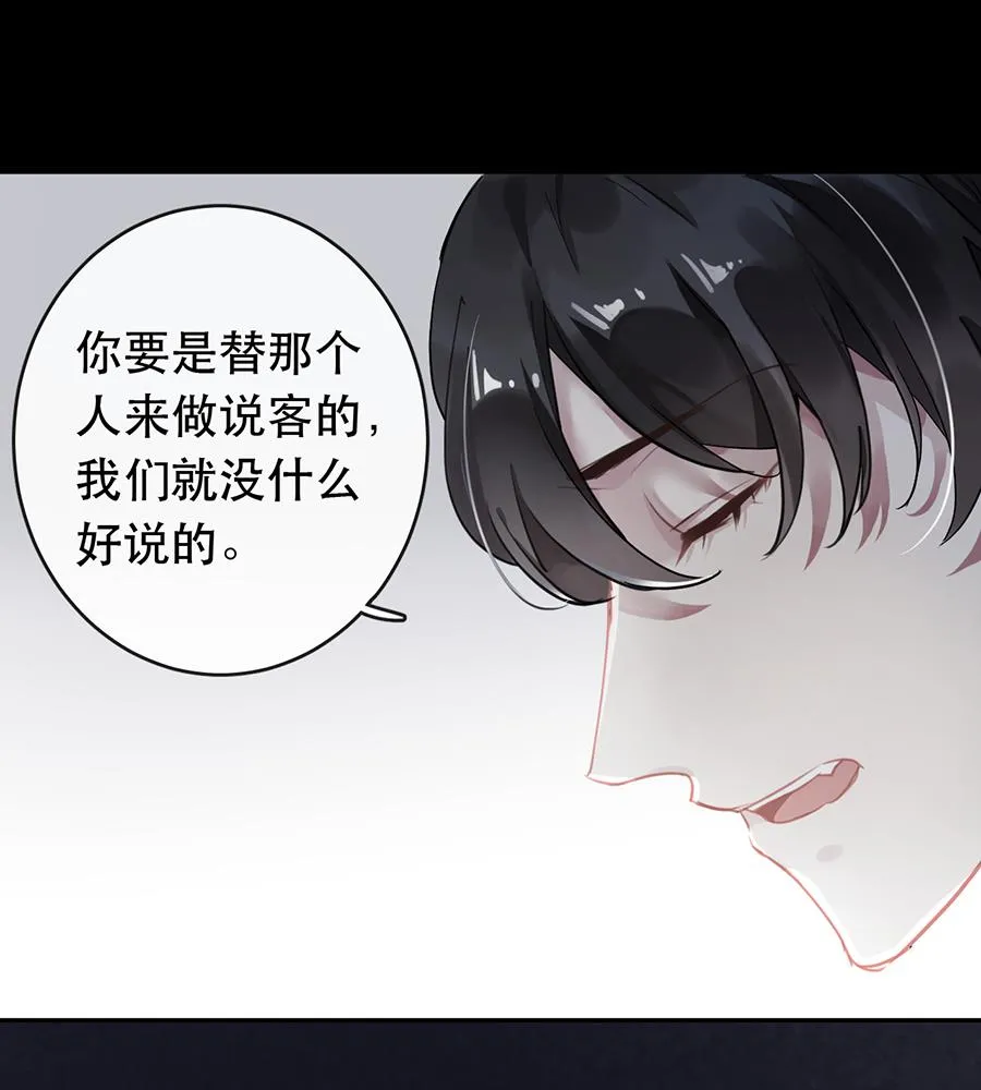 第31话 第6页