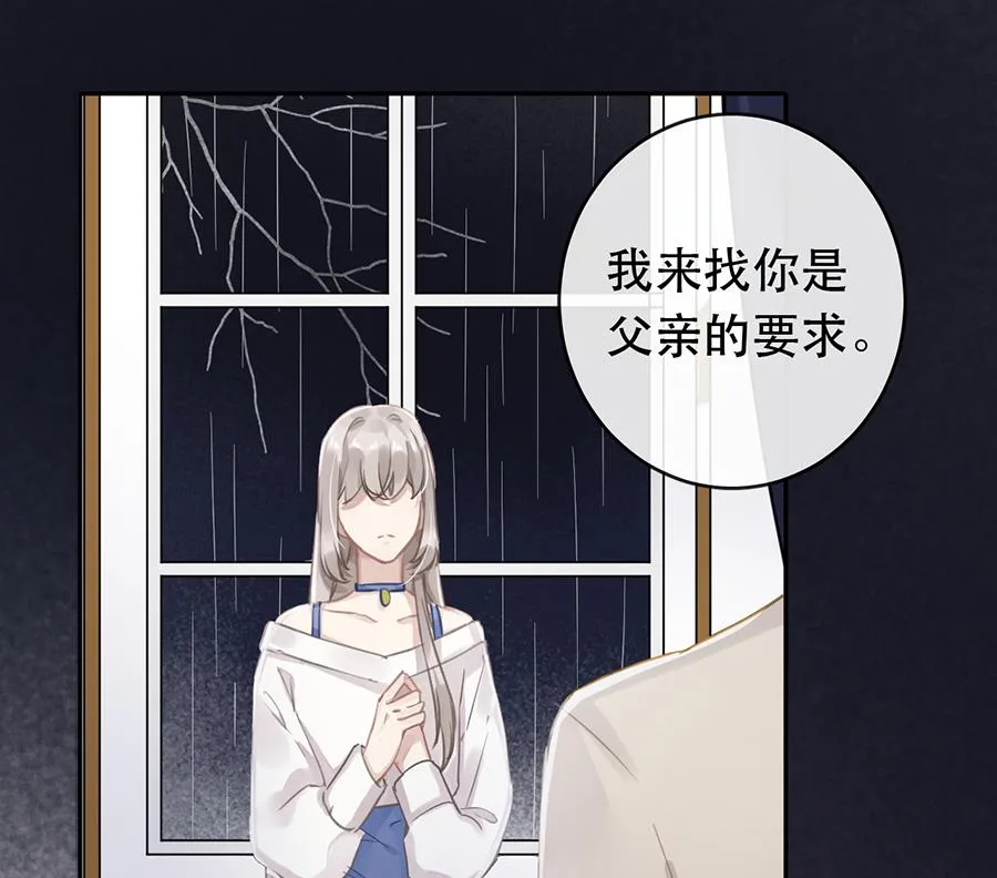 第31话 第7页
