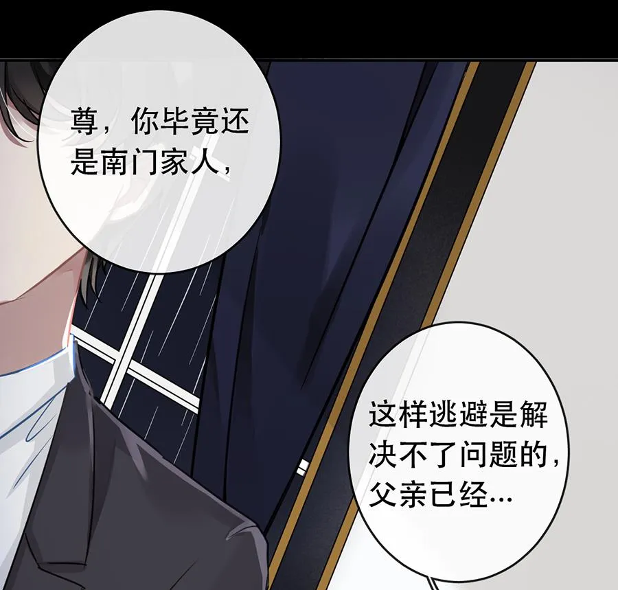 第31话 第10页