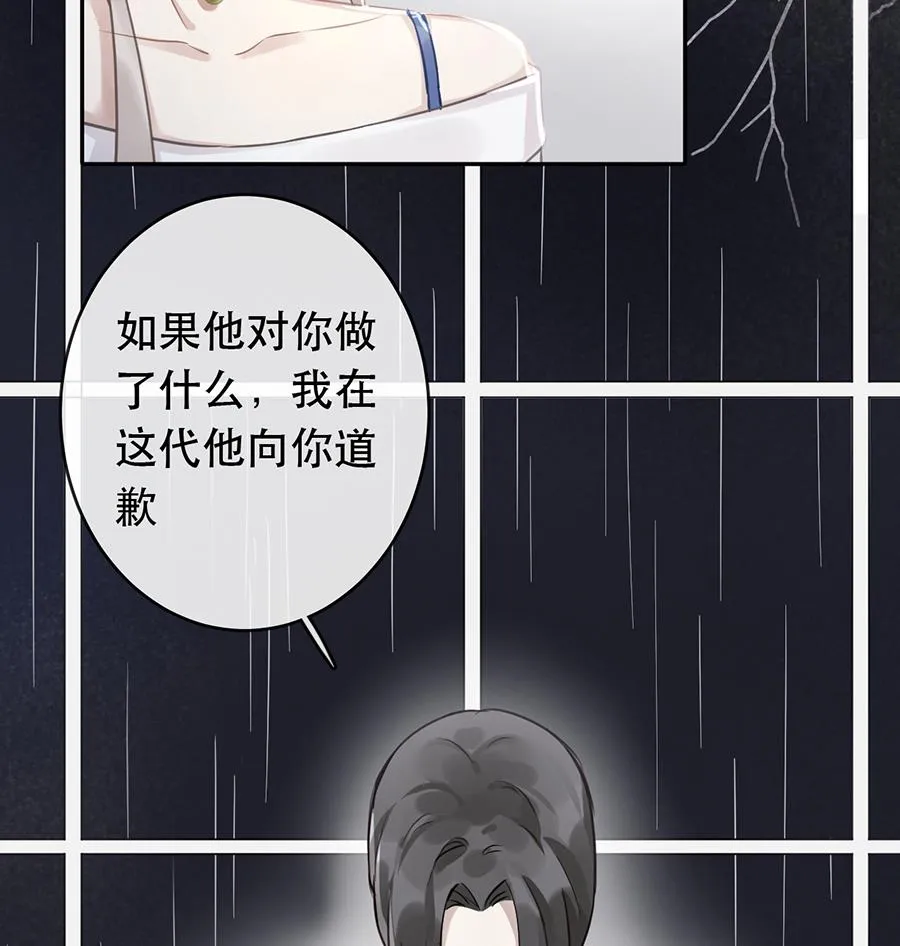 第31话 第23页