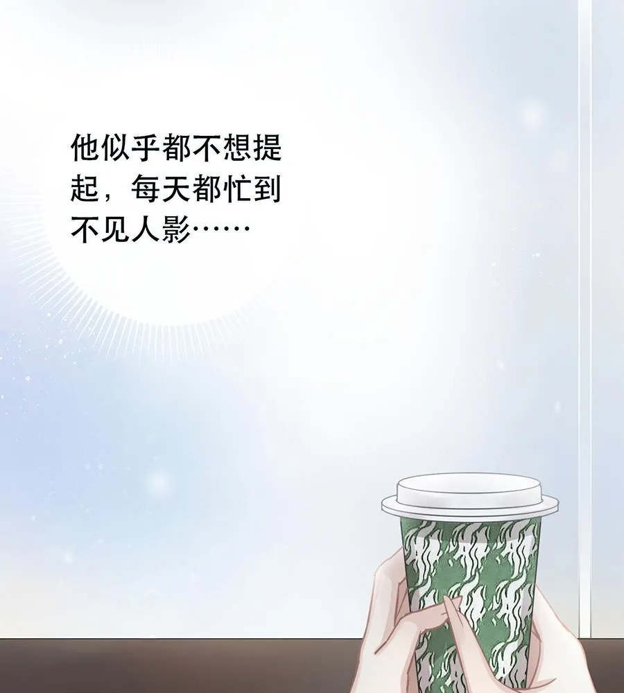 第32话 第8页