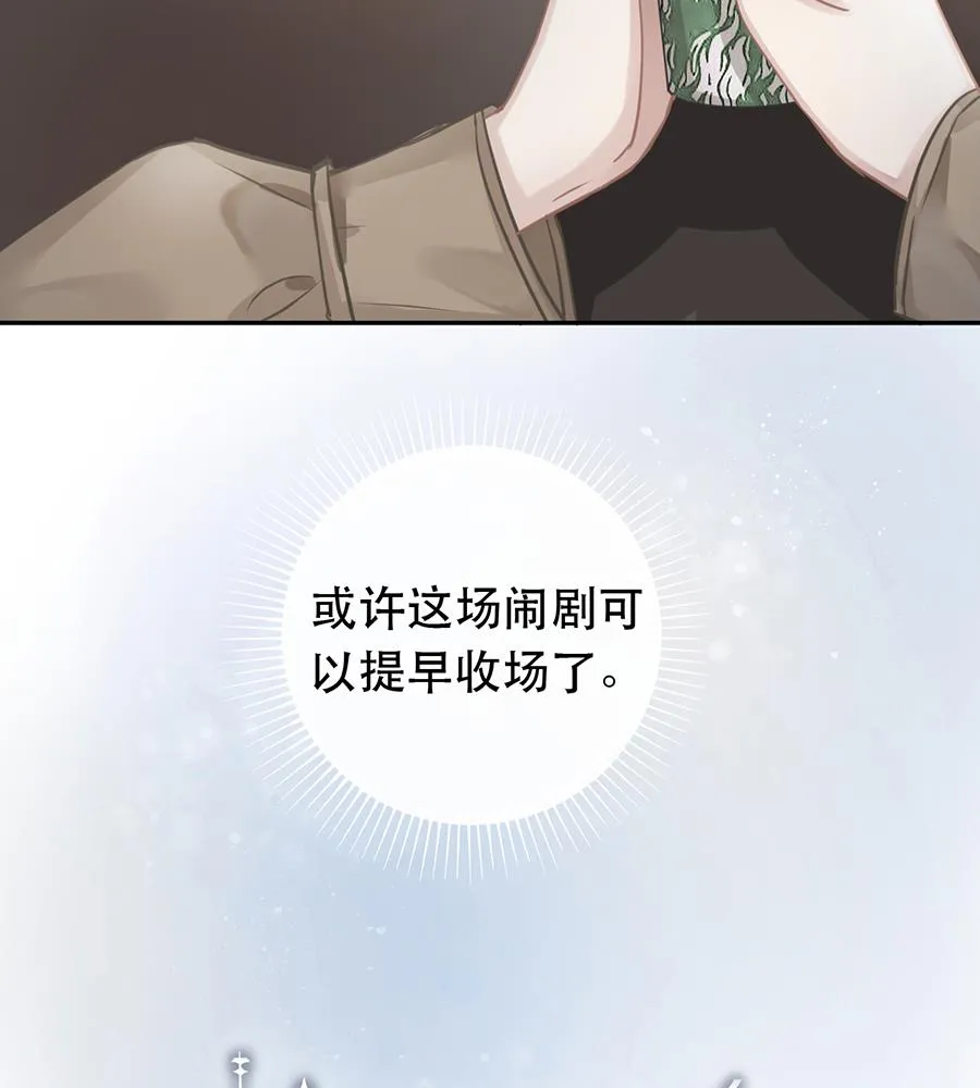 第32话 第9页