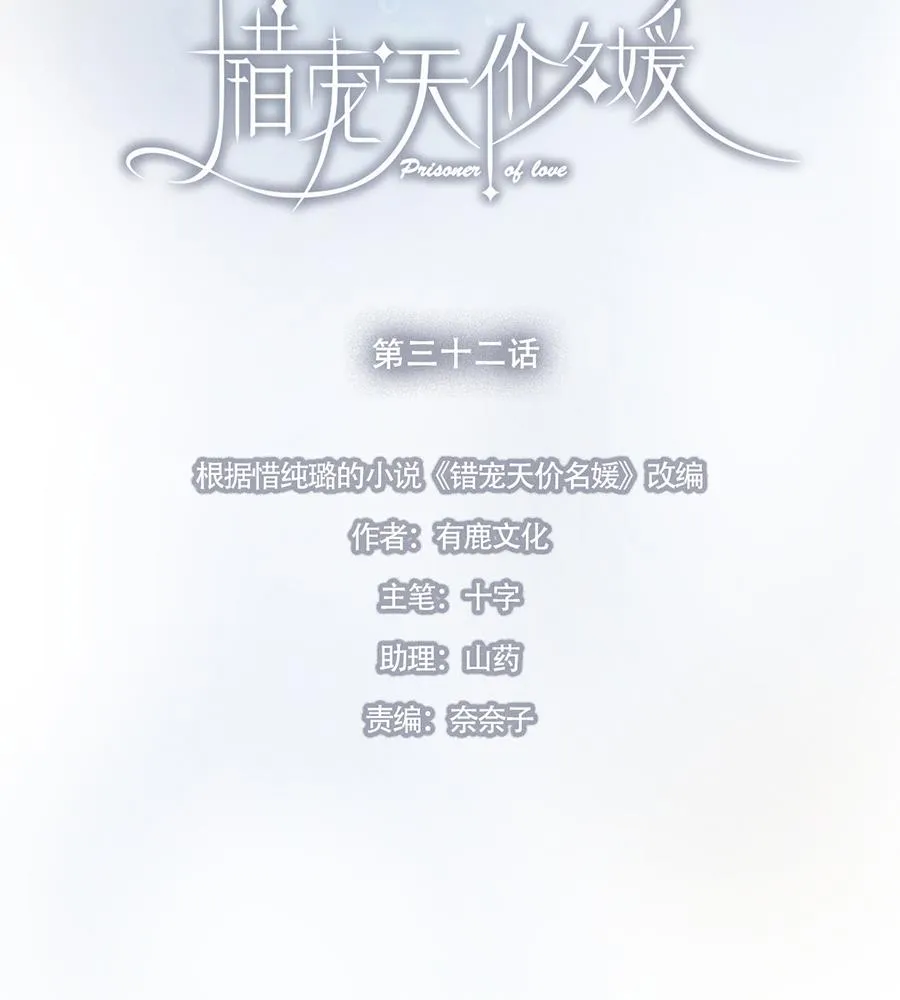 第32话 第10页