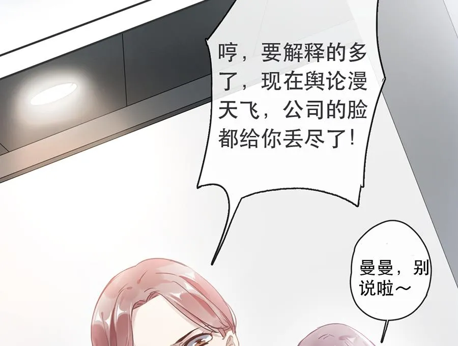 第32话 第30页