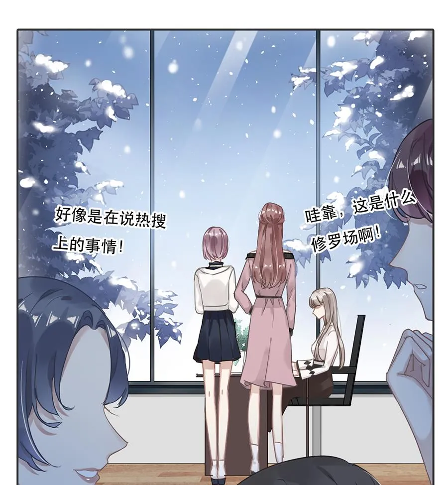 第32话 第33页