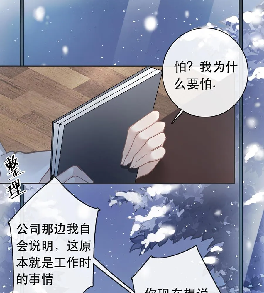 第32话 第36页