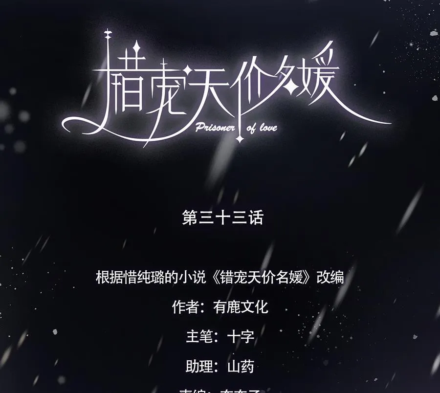 第33话 第11页