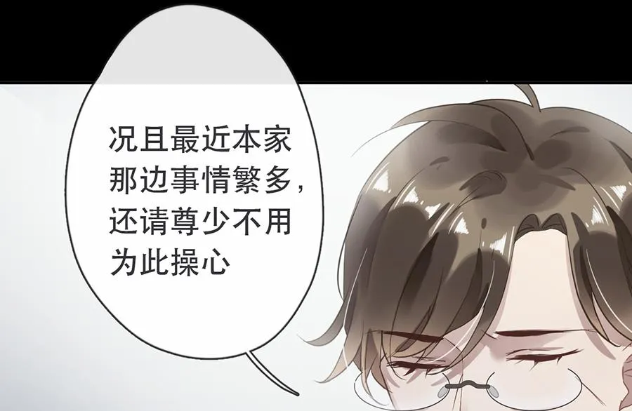 第33话 第20页