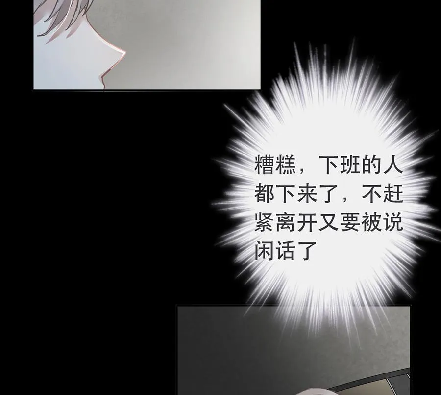 第33话 第33页