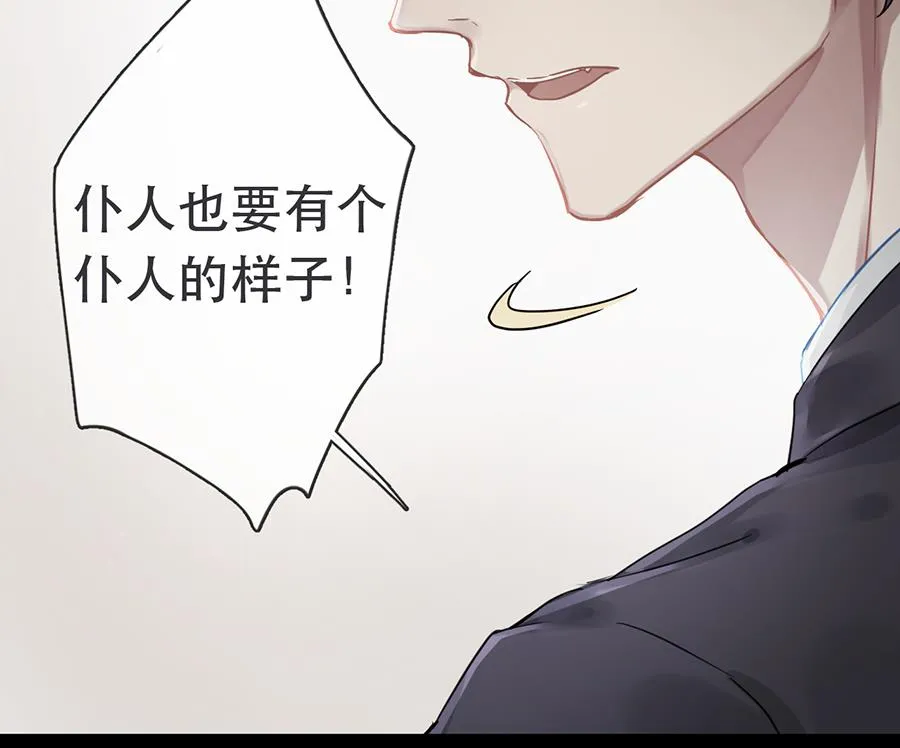 第33话 第46页