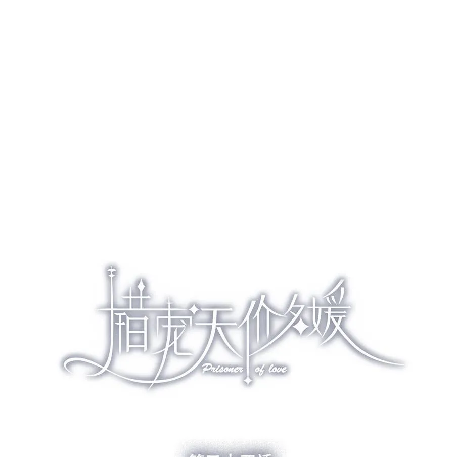 第34话 第2页