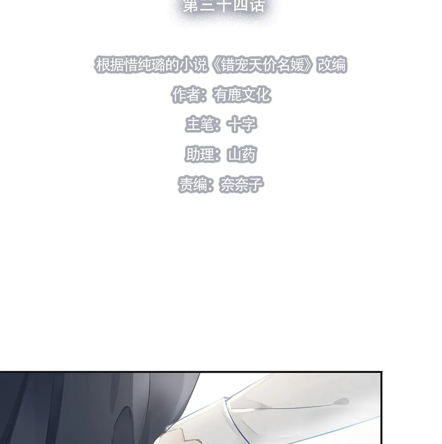 第34话 第3页