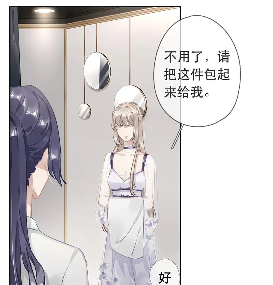 第34话 第8页