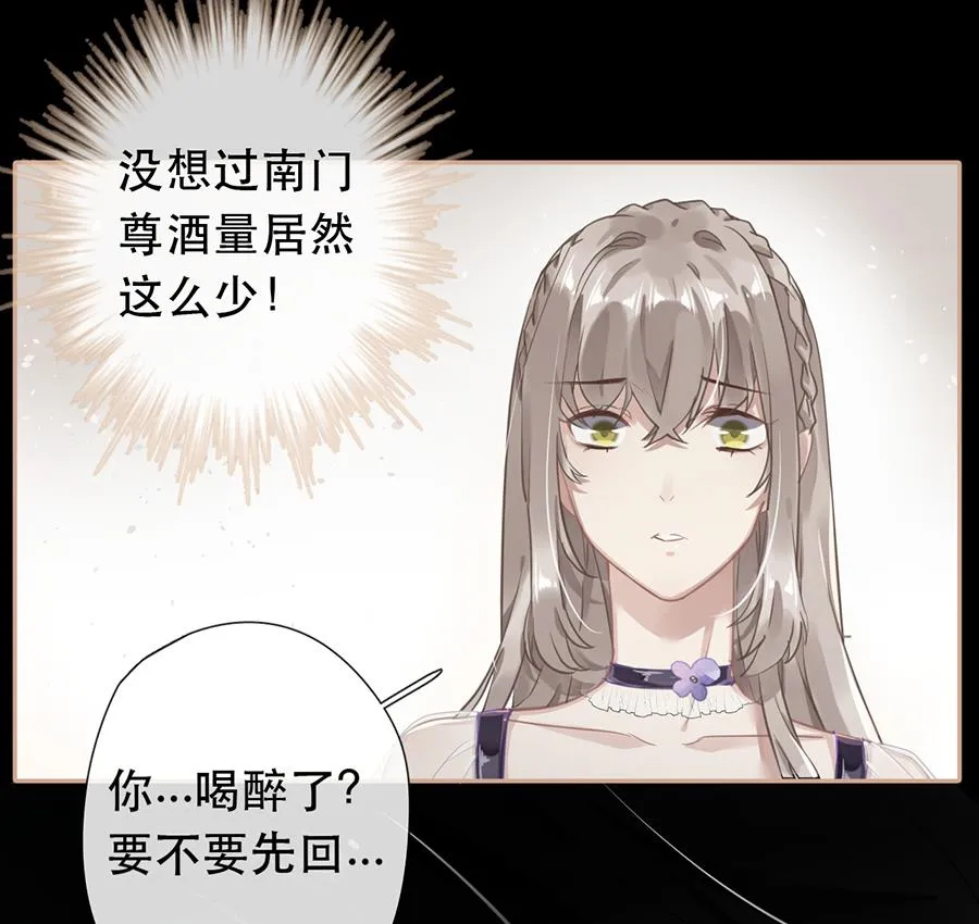 第35话 第7页
