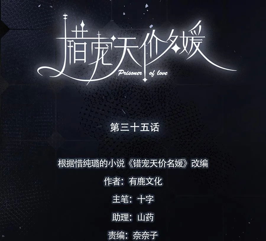 第35话 第16页
