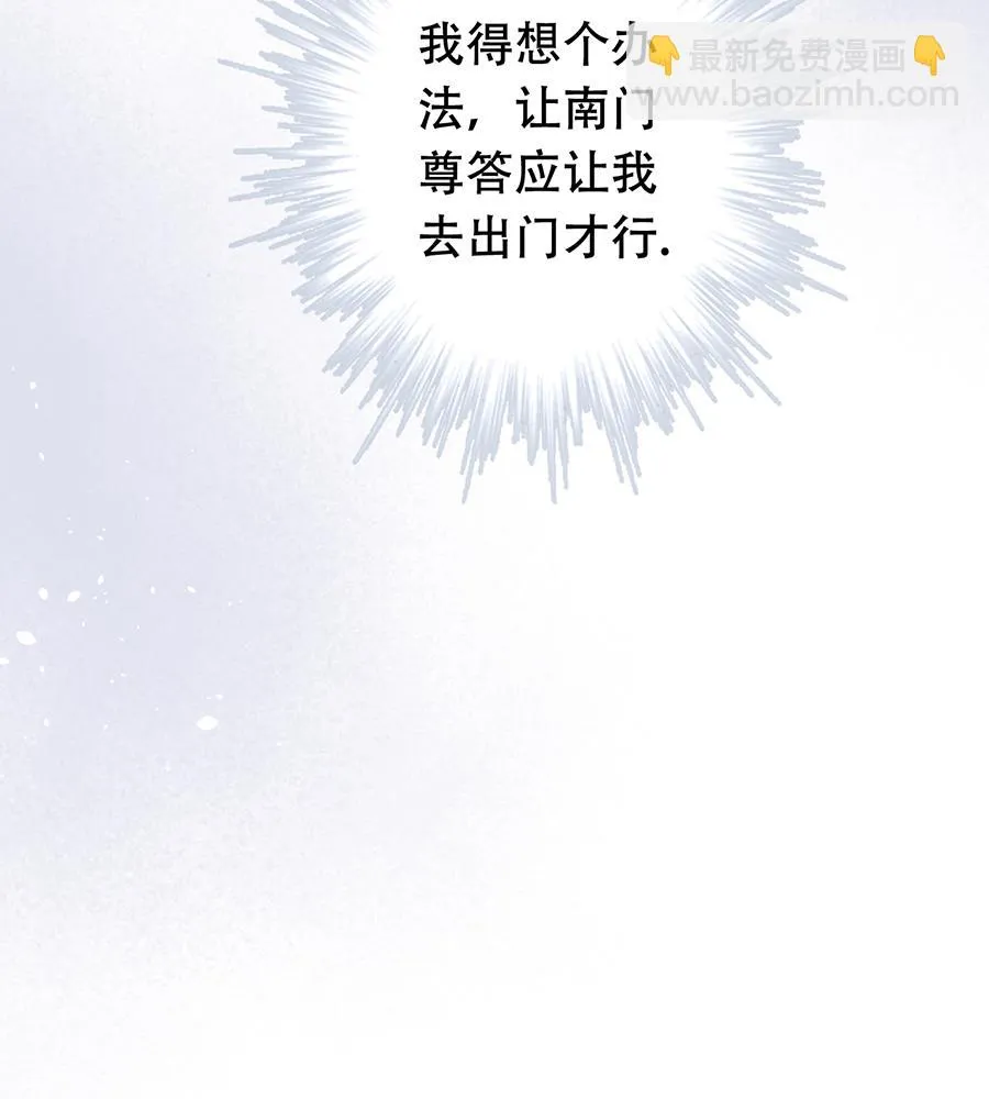 第36话 第50页