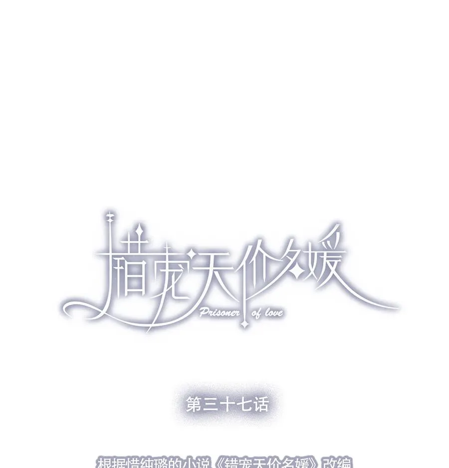 第37话 第1页