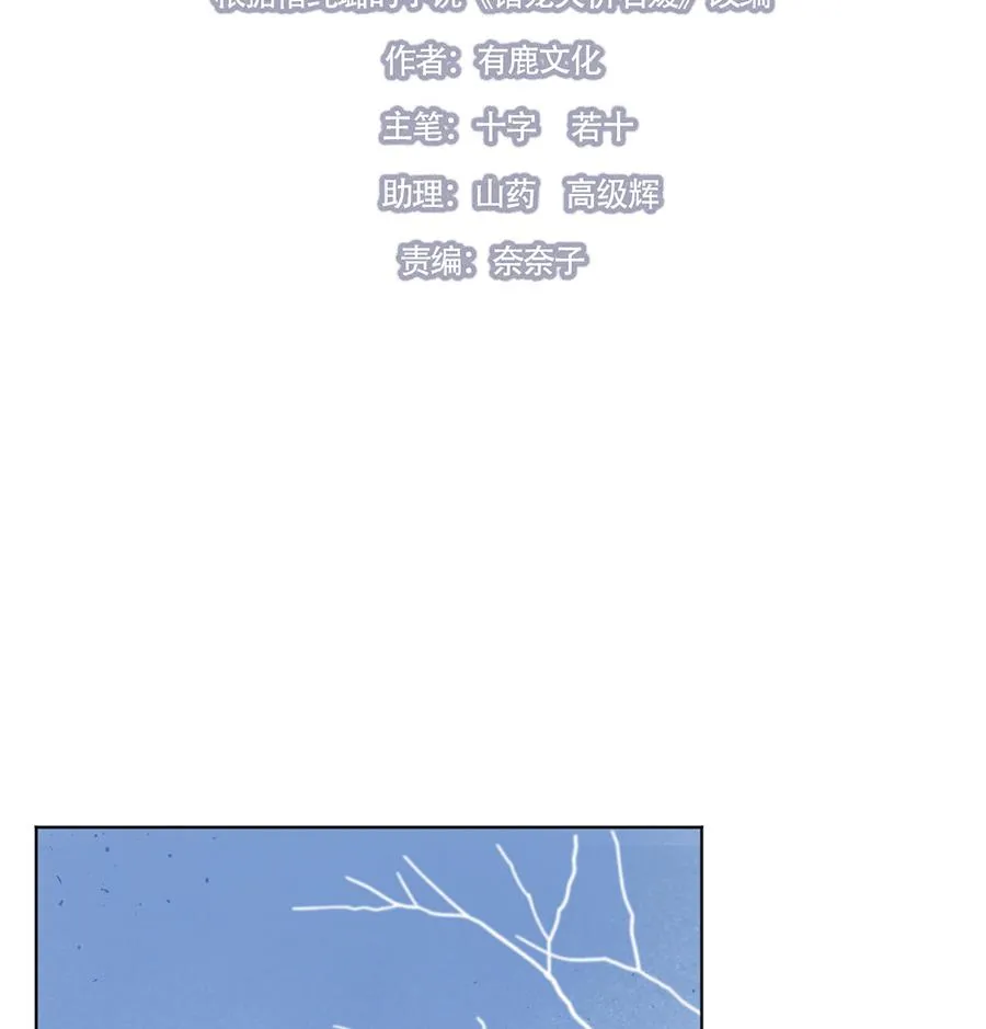 第37话 第2页