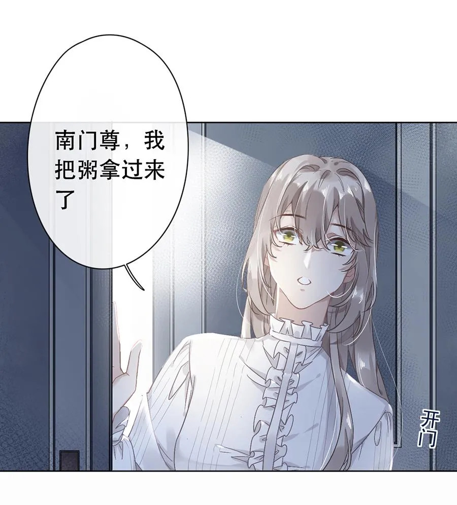第37话 第9页