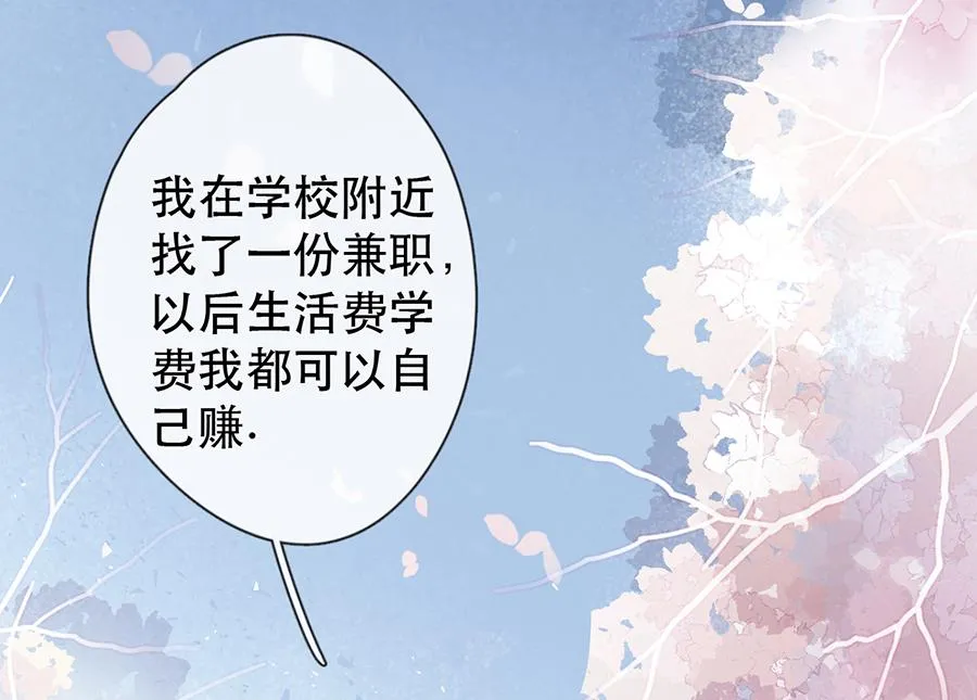 第37话 第30页