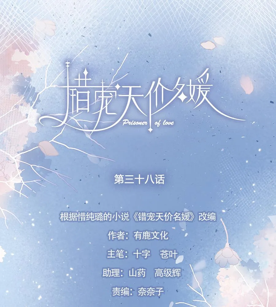 第38话 第7页