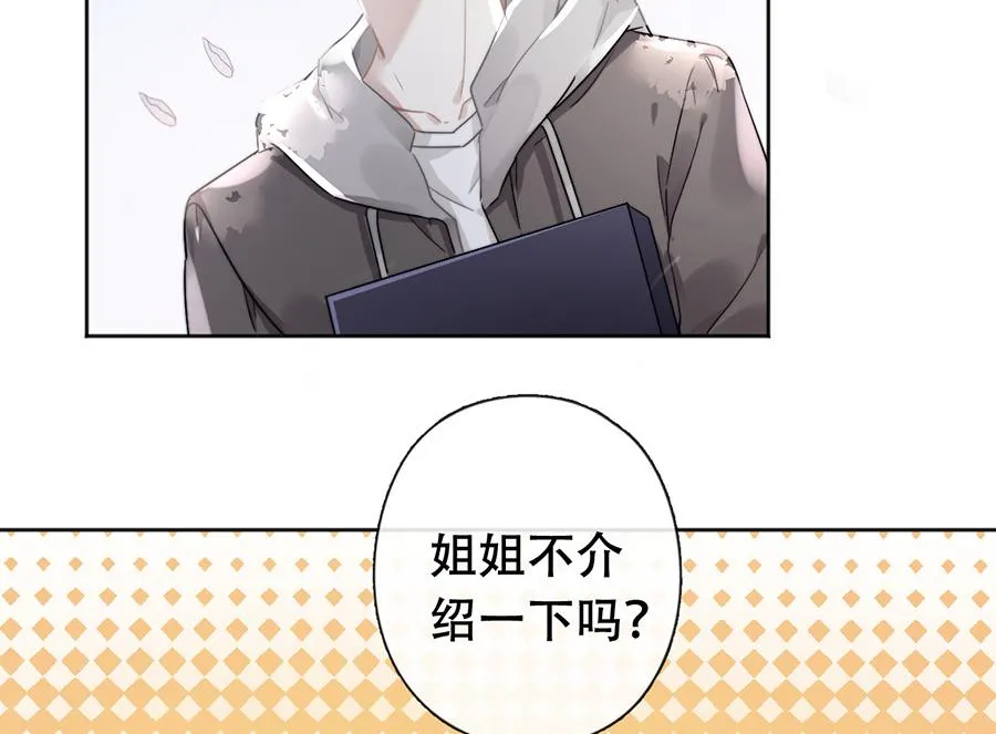 第38话 第11页