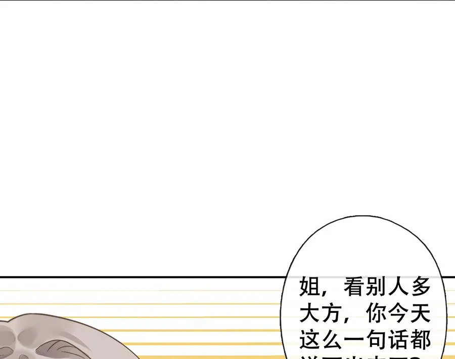 第38话 第17页