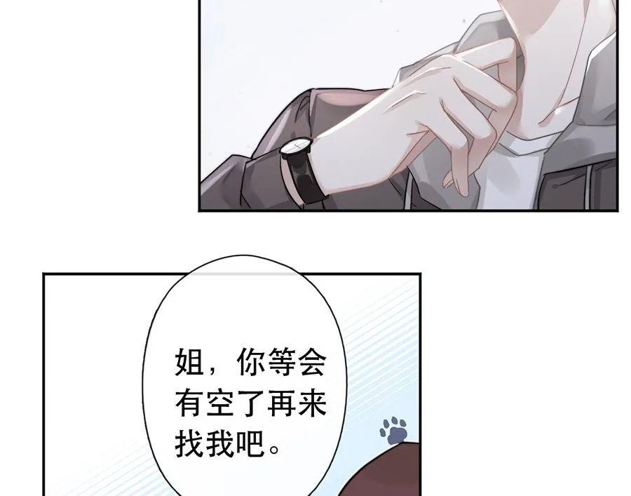 第38话 第23页
