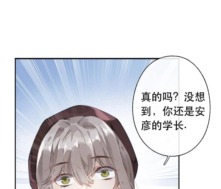第38话 第28页