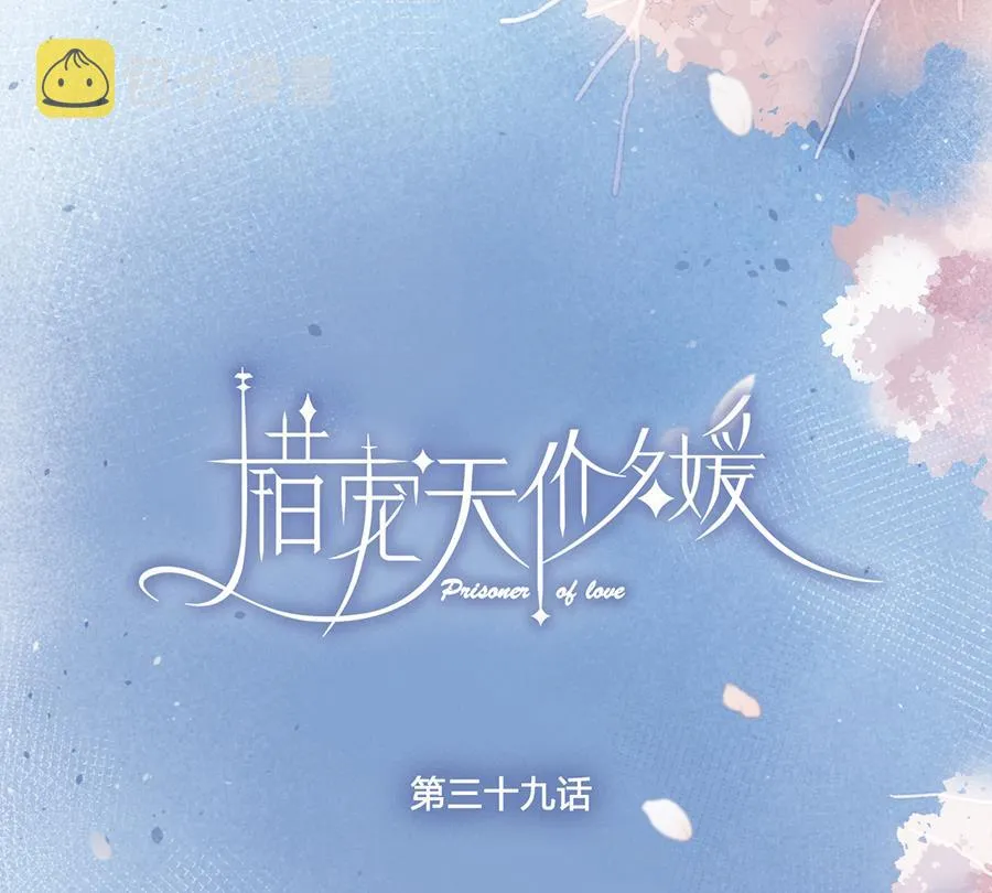 第39话 第4页