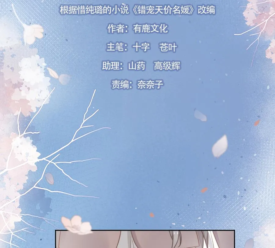 第39话 第5页
