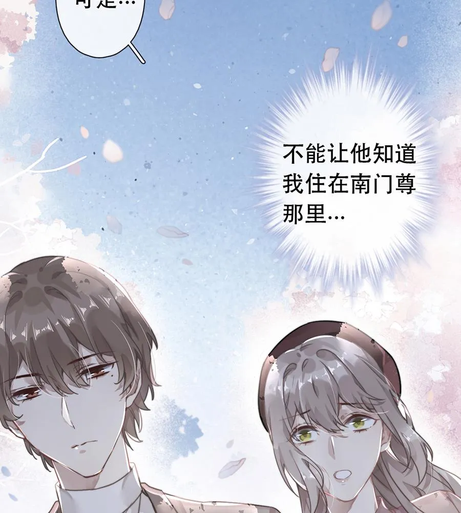 第39话 第20页
