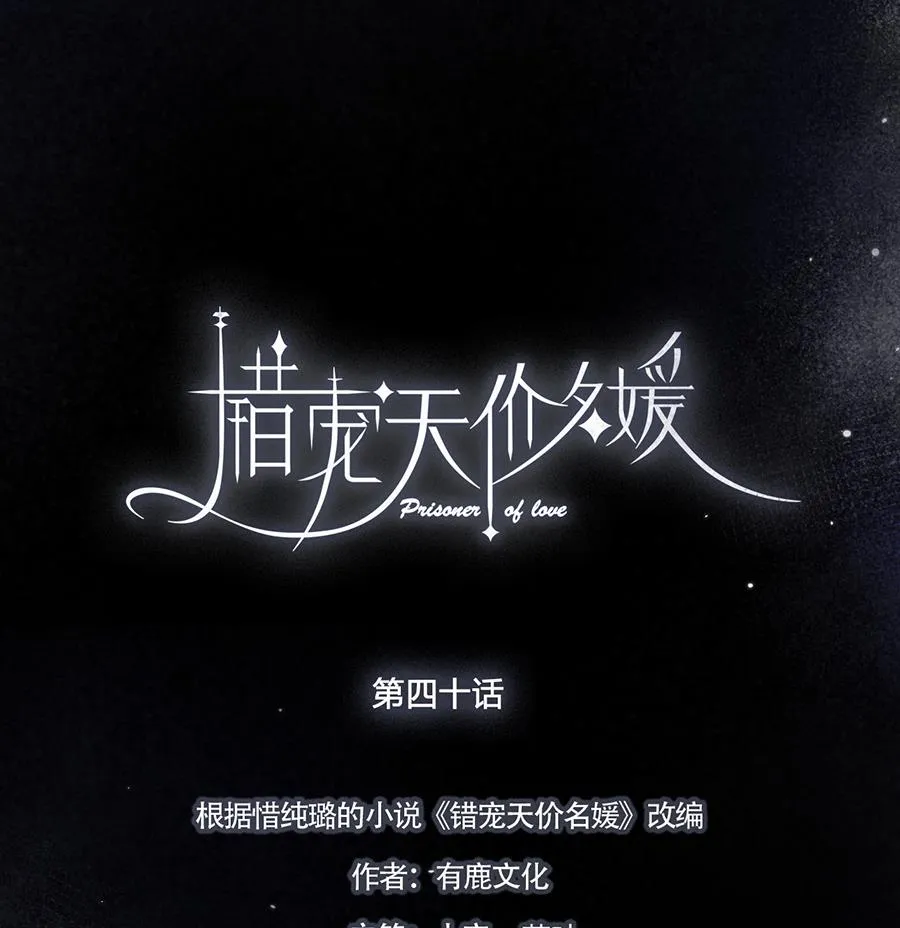 第40话 第7页