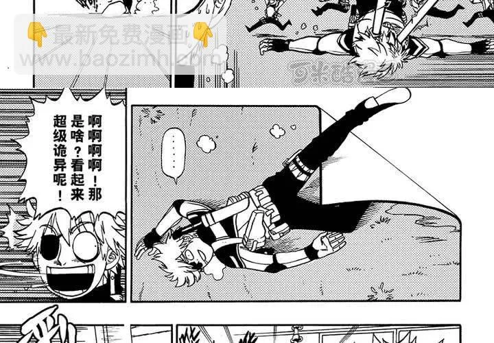 第二十七话 第9页