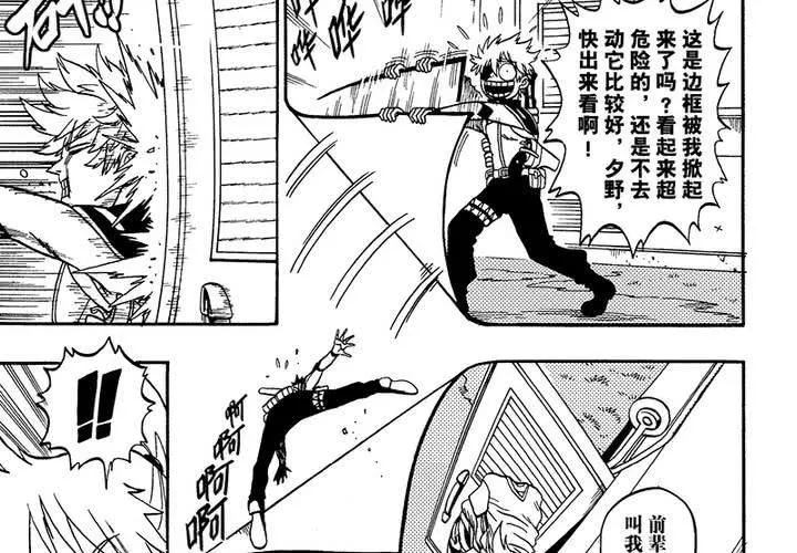 第二十七话 第10页