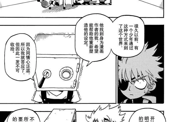 第二十七话 第14页