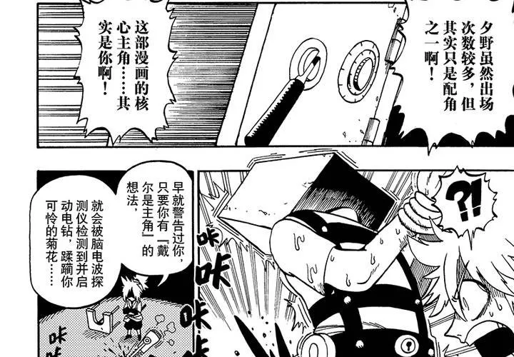 第二十七话 第16页