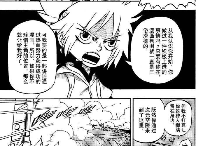第二十七话 第18页