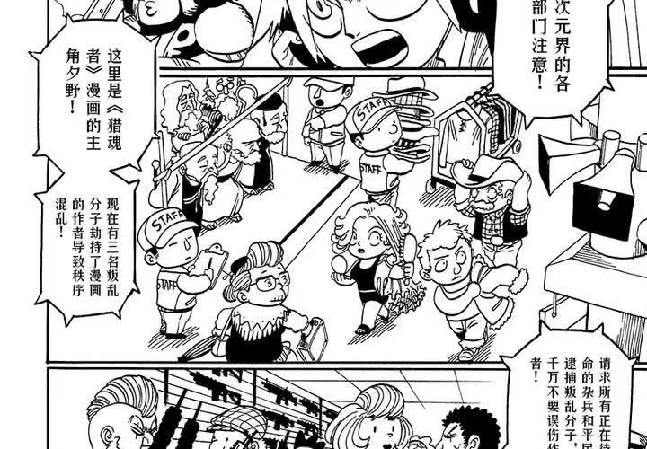 第二十七话 第28页