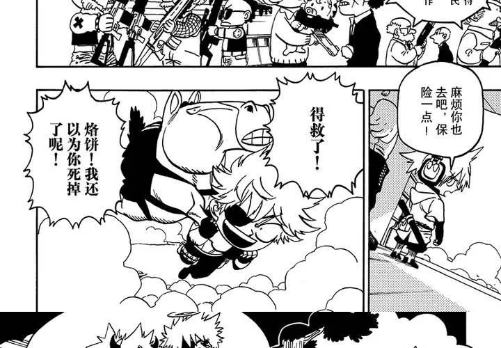 第二十七话 第29页