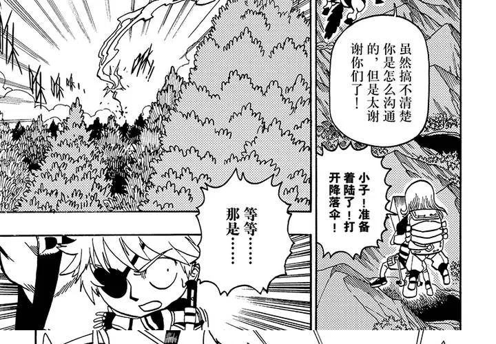 第二十七话 第31页