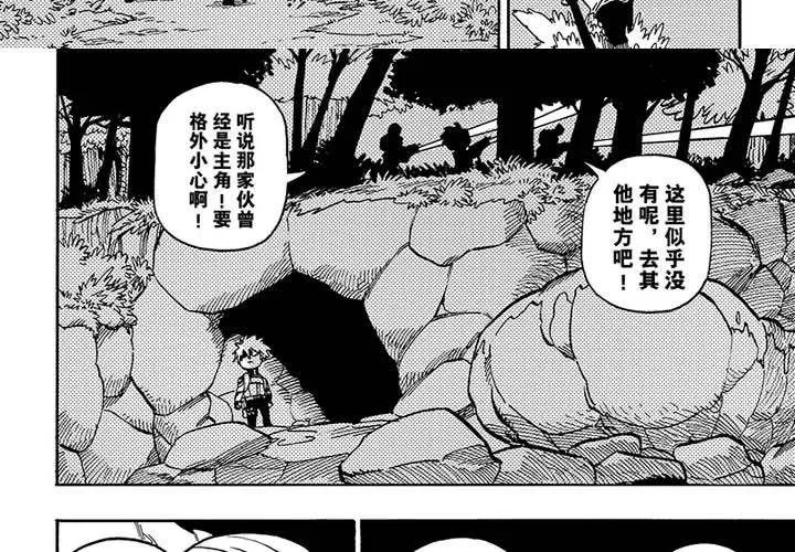 第二十七话 第36页