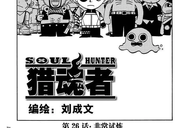 第二十六话 第2页