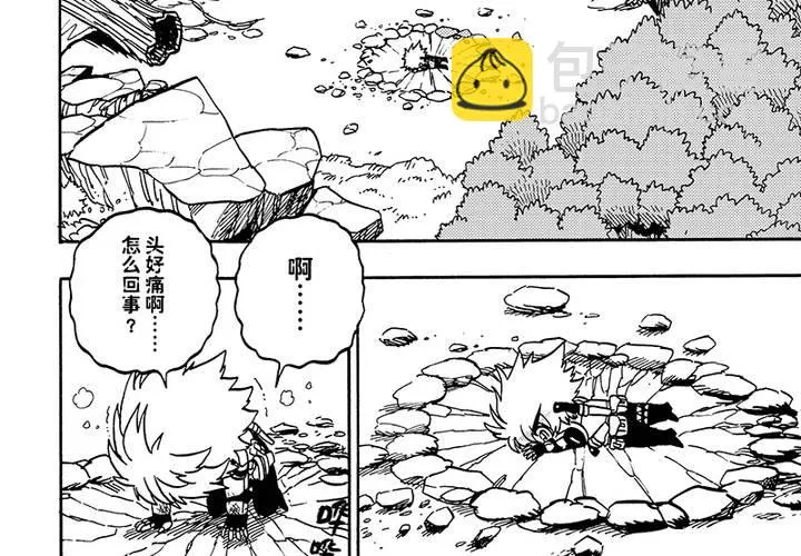 第二十六话 第4页